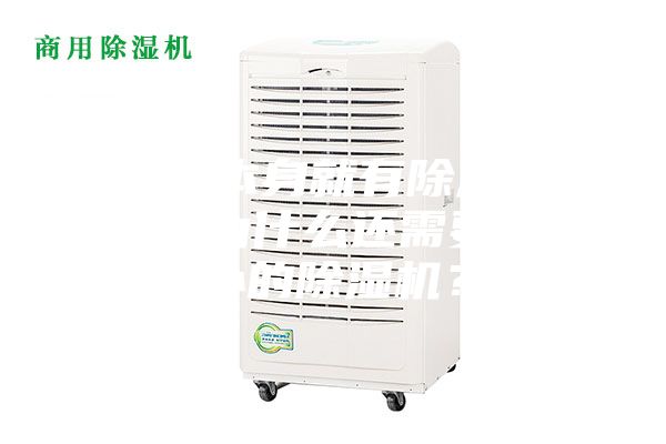 空調(diào)本身就有除濕功能 為什么還需要額外的除濕機？