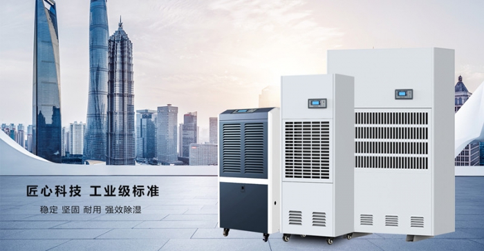 水力發電廠除濕機，大型水力發電機組除濕方案