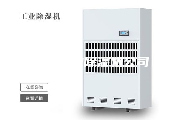 黔南工業除濕機公司