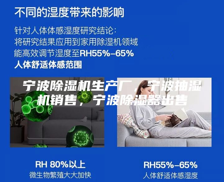 寧波除濕機(jī)生產(chǎn)廠，寧波抽濕機(jī)銷售，寧波除濕器出售