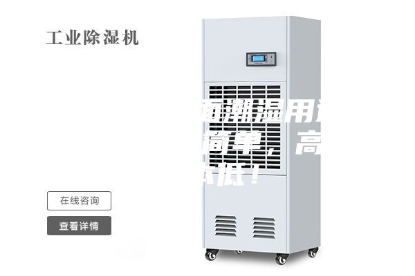 倉(cāng)庫(kù)水泥地面潮濕用這個(gè)方法處理，簡(jiǎn)單，高效，成本低！