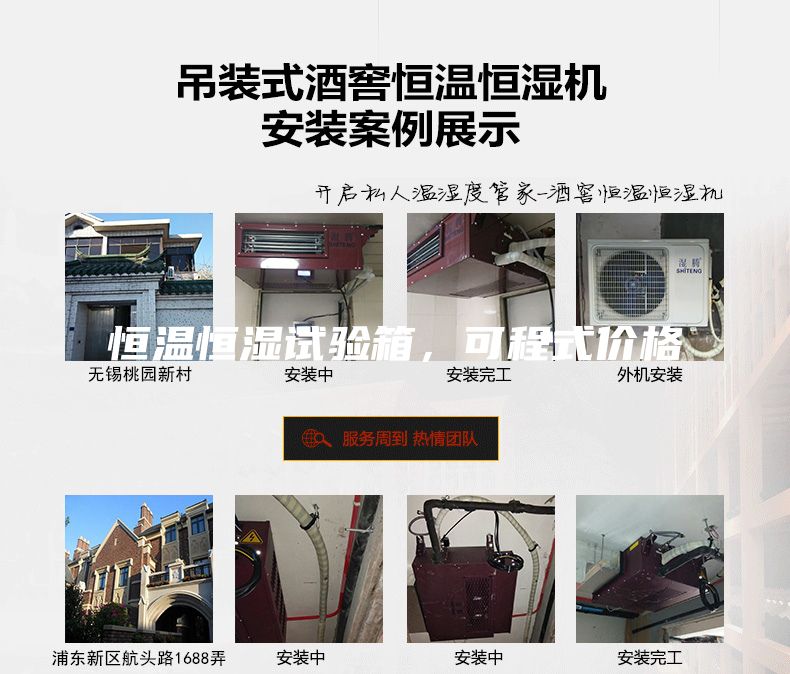 恒溫恒濕試驗箱，可程式價格