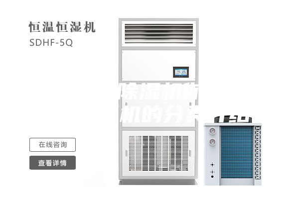 怎樣選購除濕機你知道嗎？除濕機的分類介紹