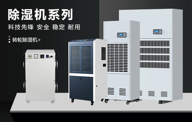 專家支招:除濕機(jī)噪音大是哪地方毛病