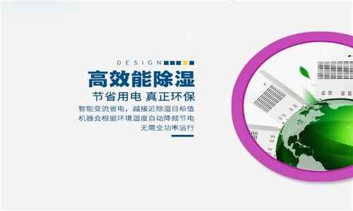 回南天就要來(lái)了 你還不準(zhǔn)備好除濕嗎?