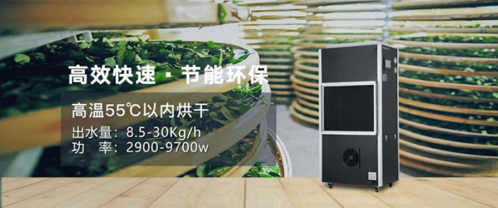 車間返潮別發愁 用除濕機來解憂