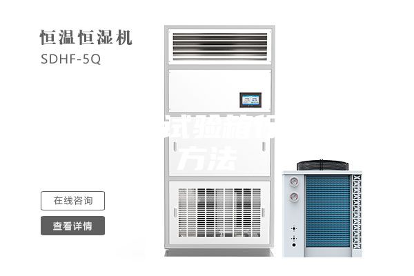 恒溫恒濕試驗箱行業校驗方法