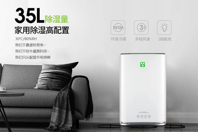只需買對除濕機(jī)，應(yīng)對潮濕天氣“霉”煩惱