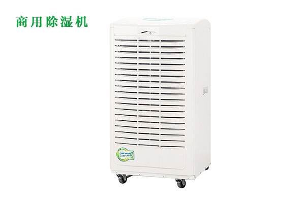 自來水廠、污水處理廠防潮選擇安詩曼除濕機