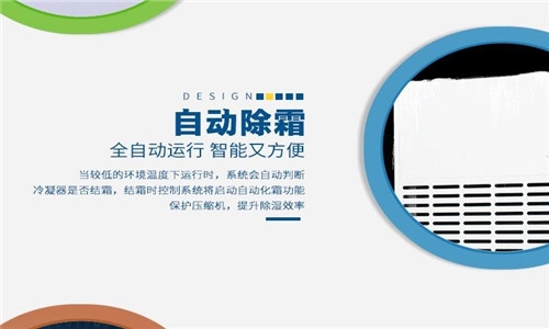 分享：除濕機(jī)企業(yè)的“不問原因，不講道理”的銷售理念