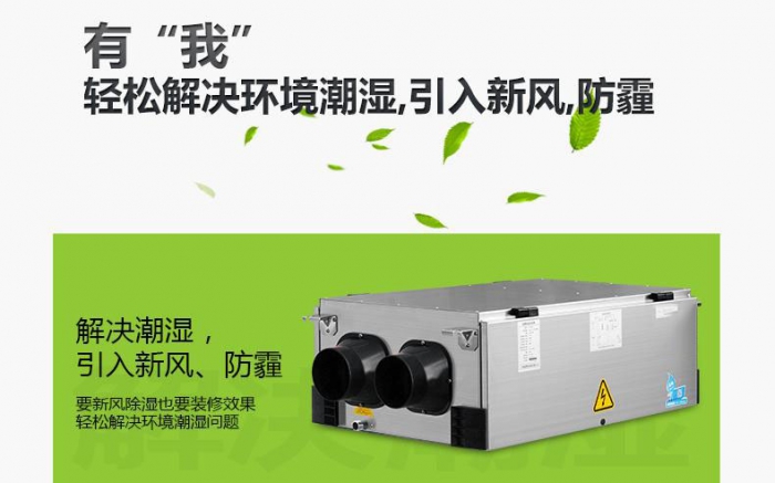 新常態下,除濕機企業如何升級？
