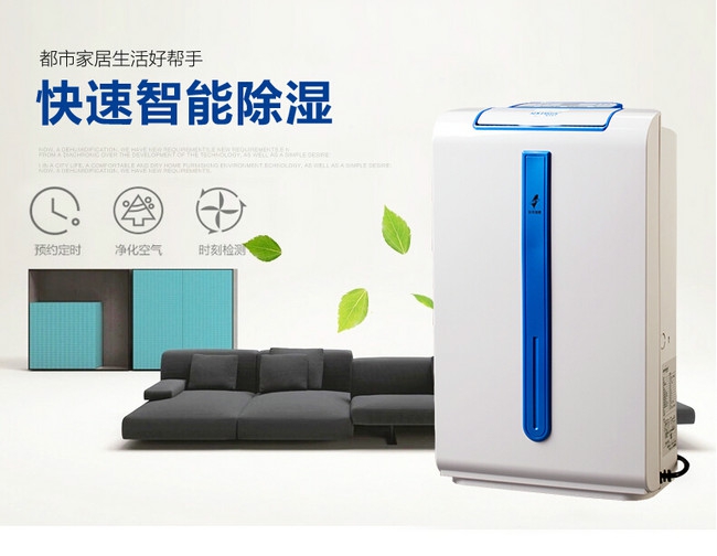 家里有了除濕機(jī)，天天下雨也不潮