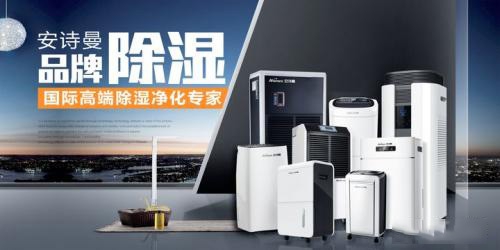 真的有必要買除濕機么？除濕機和空調的區別你知道么？