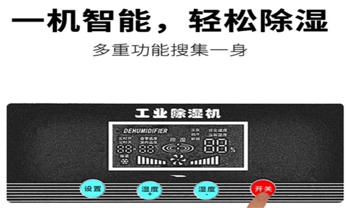 轉輪除濕機在安裝前后，用戶需要考慮哪些問題呢？